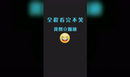 好玩视频,尽享欢乐时光
